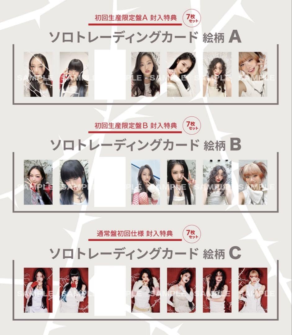 Amazon.co.jp: HANA CD 特典 トレカ初回生産限定盤 A B 通常版 C